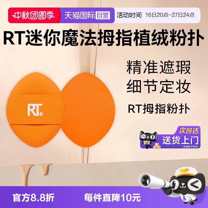 天猫国际自营妙颜社