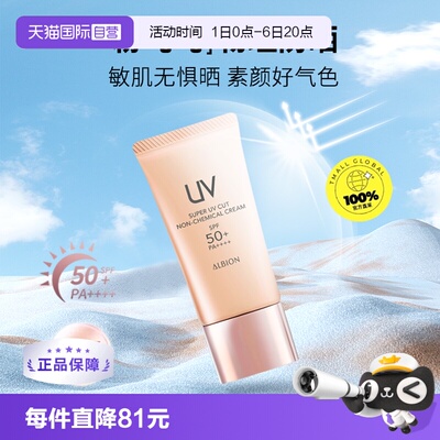 【自营】【下拉详情享优惠】澳尔滨粉吨吨多效精华防晒霜40g隔离