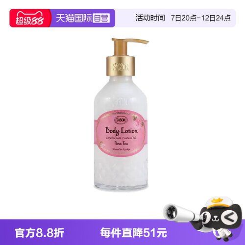 【自营】SABON萨邦润肤乳液身体乳身体霜修复保湿身滋润留香持久