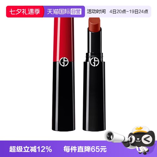 GIORGIOARMANI/阿玛尼权力唇膏