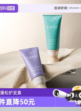 【自营】virtue赋活丰盈/臻养修复精华乳护发素200ml滋养【临期】