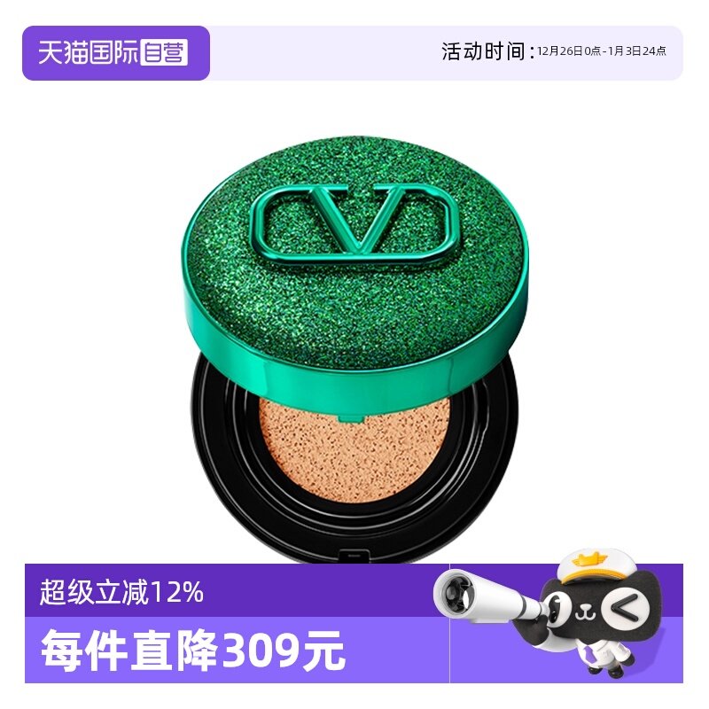 华伦天奴气垫粉底液纵情绿