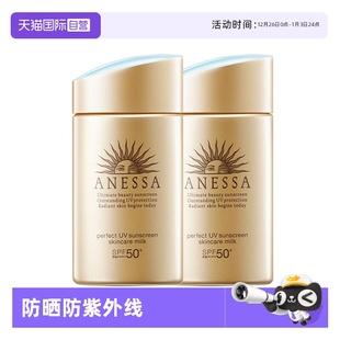 安热沙安耐晒小金瓶防晒60ml ANESSA 国内现货 2面部 自营