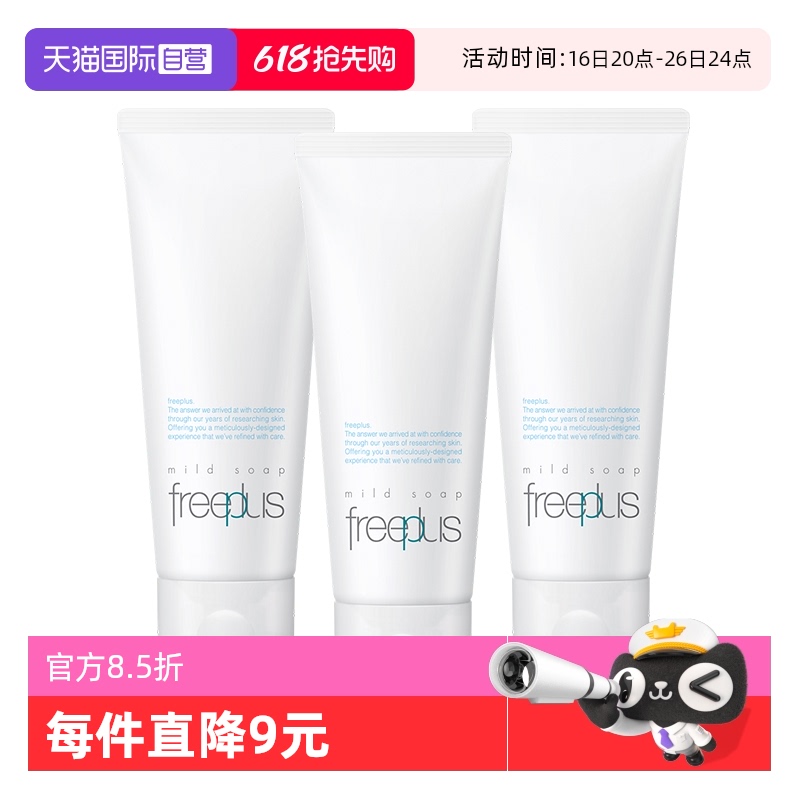 3֧ ֻfreeplusĭʵ219.65Ԫ