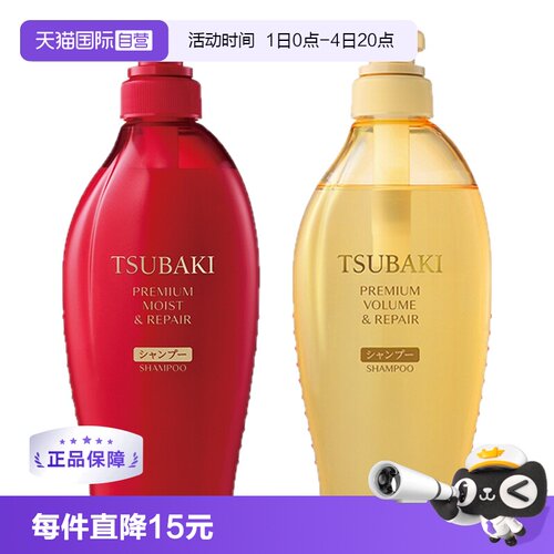 【自营】日本丝蓓绮丰盈滋养洗发水控油蓬松柔顺护发素450ml 正品