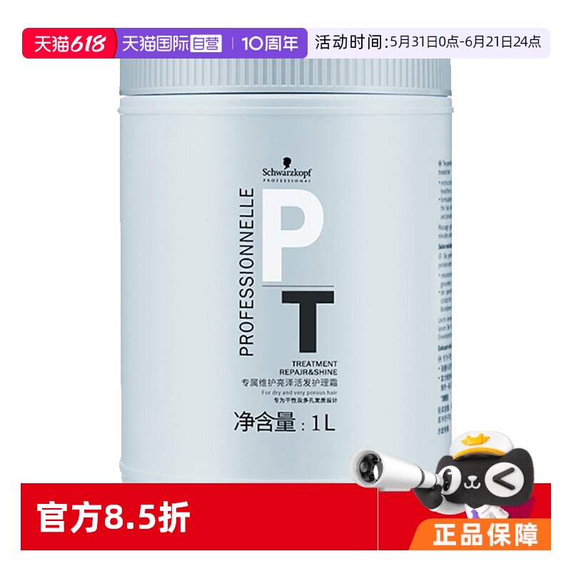 【自营】施华蔻发膜无硅油免蒸焗油膏水疗顺滑倒膜护发素修复毛躁