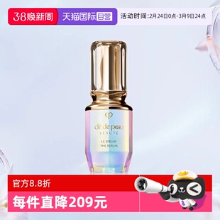 【自营】CPB/肌肤之钥超导钻光瓶精华30mL