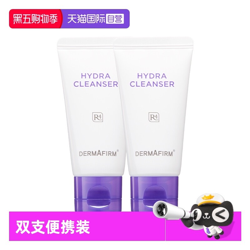 【自营】DERMAFIRM+/德妃保湿洁面乳紫苏紫50g*2 2.0版