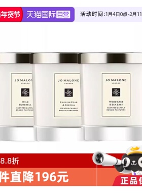 【自营】Jo Malone London/祖玛珑香薰蜡烛200g香氛礼物