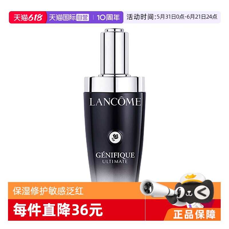 【自营】兰蔻三代小黑瓶精华补水100ml保湿舒缓肌底液