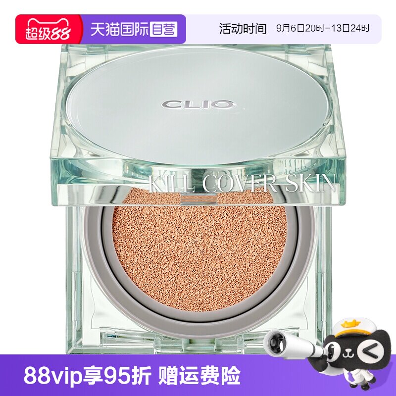 Clio珂莱欧亲肤定妆气垫15g*2图片