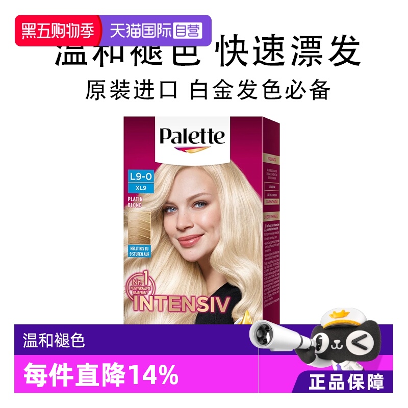 【自营】欧洲进口施华蔻Palette漂发剂L9-0
