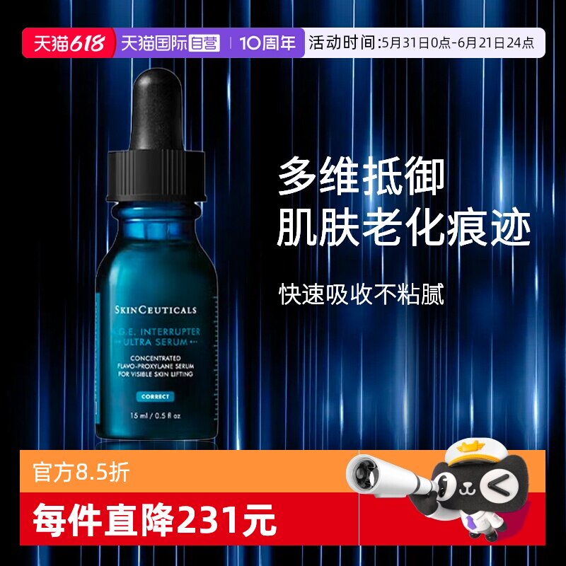 【自营】SKINCEUTICALS/修丽可紧致提升精华液15ml AGE精华