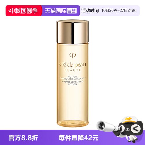 【自营】CPB/肌肤之钥光采赋活焕颜钻光精华水30ml清爽湿润型保湿