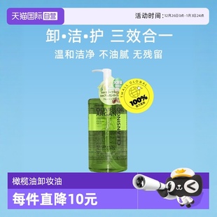 oil橄榄油坚果卸妆油500ml脸部眼唇卸妆水 熊野油脂Olive 自营