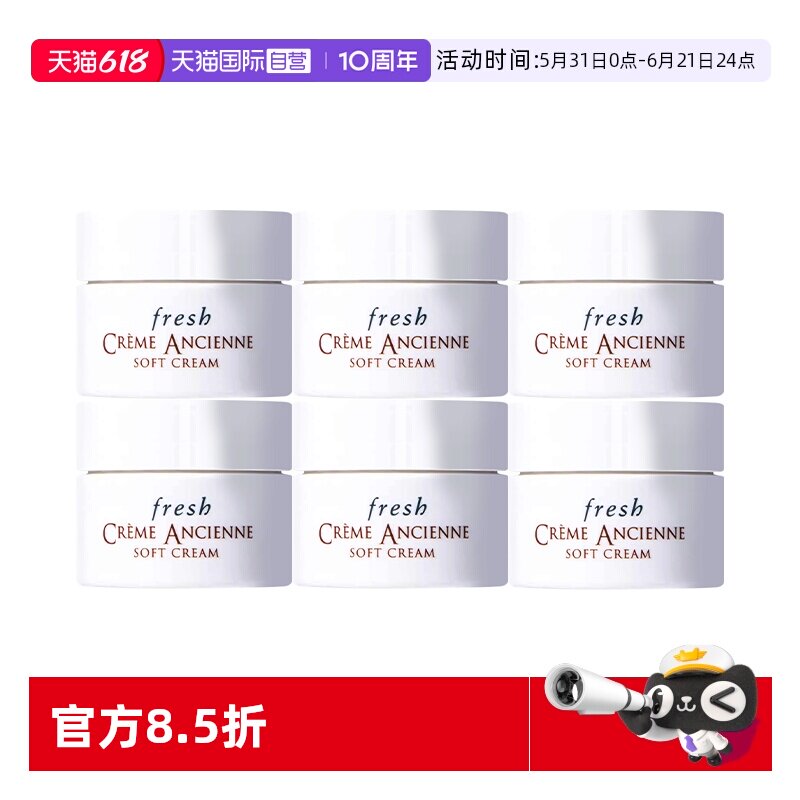 【自营】馥蕾诗古源密集滋润面霜/乳霜7ml*6保湿换季修护滋润补水