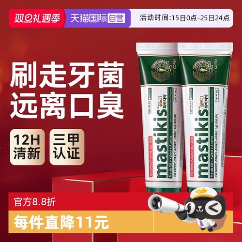 【自营】麦斯特凯斯韩国进口抑减少口气臭牙菌斑护龈亮牙膏80g*2