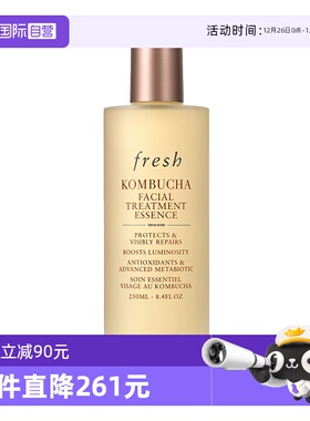 【自营】Fresh馥蕾诗红茶酵母酵萃精华液250ml补水润泽肌肤紧致