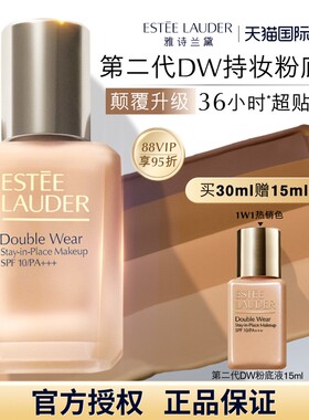 【自营】Estee Lauder/雅诗兰黛全新第二代DW持妆粉底液 遮瑕控油