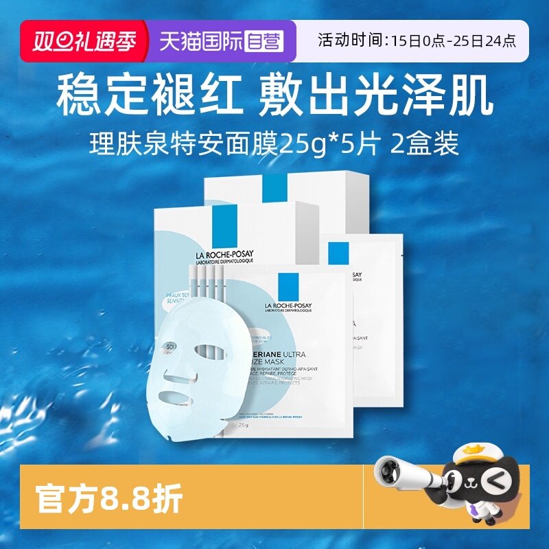 舒缓补水保湿面膜