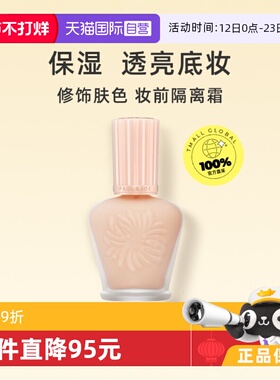 【自营】paul&joe搪瓷保湿隔离霜30ml脸部打底妆前乳SPF15PA+