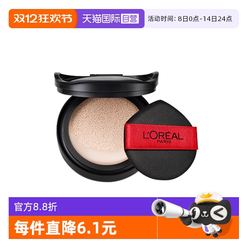 【自营】欧莱雅黑胖子气垫替换芯替换装200遮瑕保湿替芯红胖子