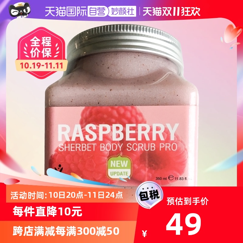 【自营】SCENTIO泰国美丽身体磨砂膏海盐去角质鸡皮手部全身杏子
