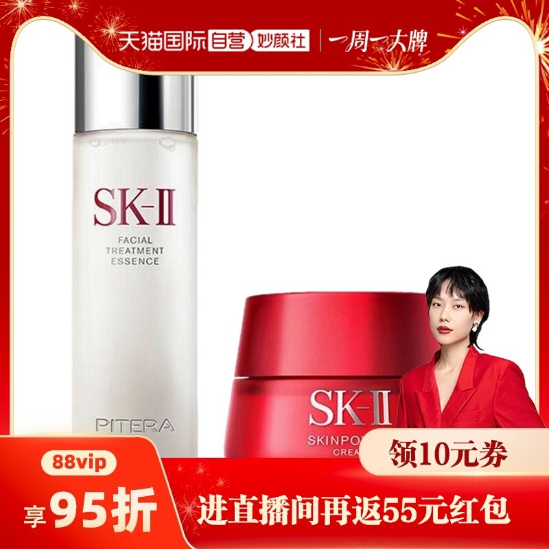 【自营】skll神仙水大红瓶水乳套装230ml+80ml补水敏感肌护肤紧致