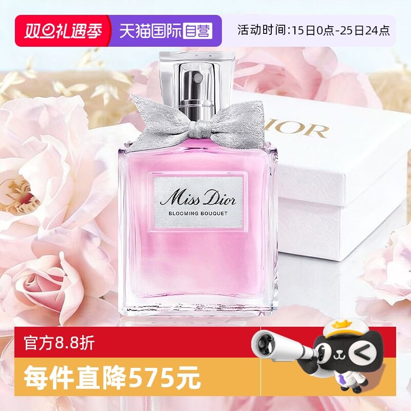 【自营】Dior/迪奥礼盒花漾甜心小姐淡香水花香送女朋友圣诞礼物