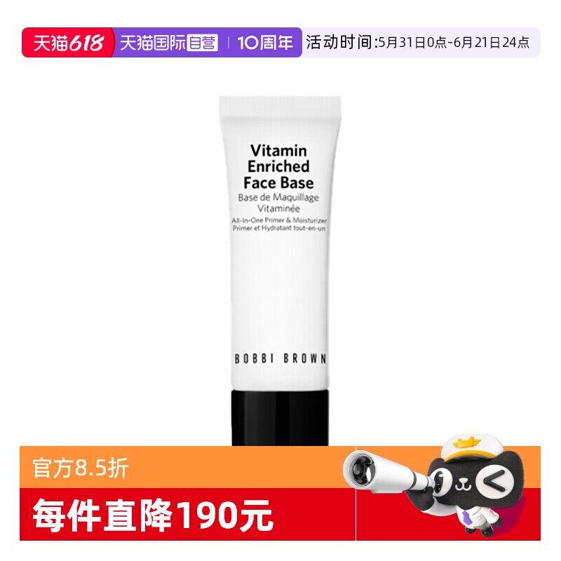 【自营】BOBBI BROWN/芭比波朗新妆前柔润底霜软管15ml橘子面霜