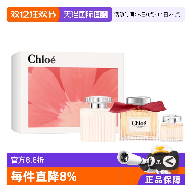 【自营】Chloe/蔻依经典荒木玫瑰/同名肉丝带香水套装礼物