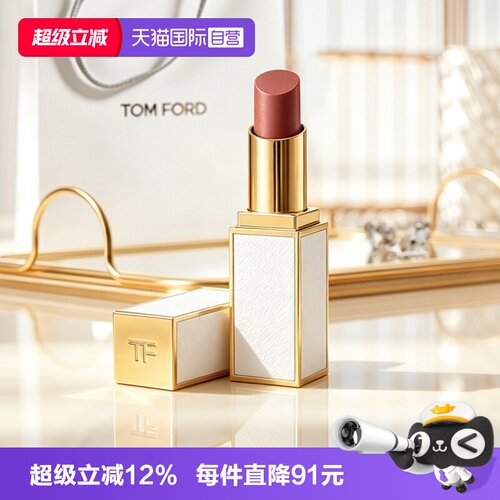 【自营】Tom Ford/汤姆福特细白管方管口红滋润唇节日礼物送人
