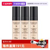 自营 Dior 迪奥凝脂恒久粉底液1N 0N亮泽哑光持久持妆5ml