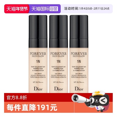 【自营】Dior/迪奥凝脂恒久粉底液1N/0N亮泽哑光持久持妆5ml*3
