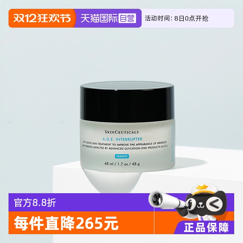 自营SKINCEUTICALS/修丽可