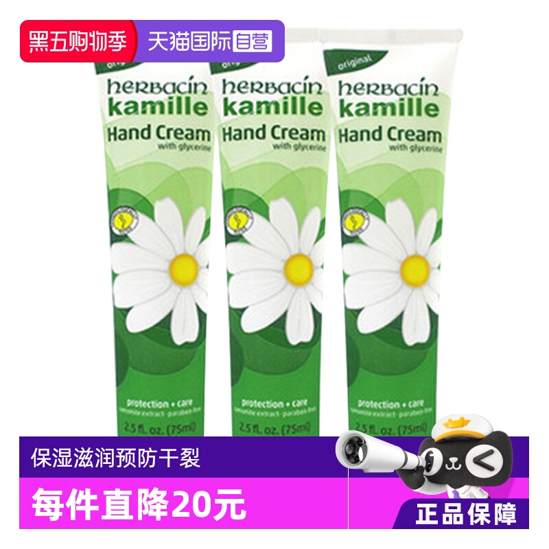 贺本清直营软管75ml保湿护手霜