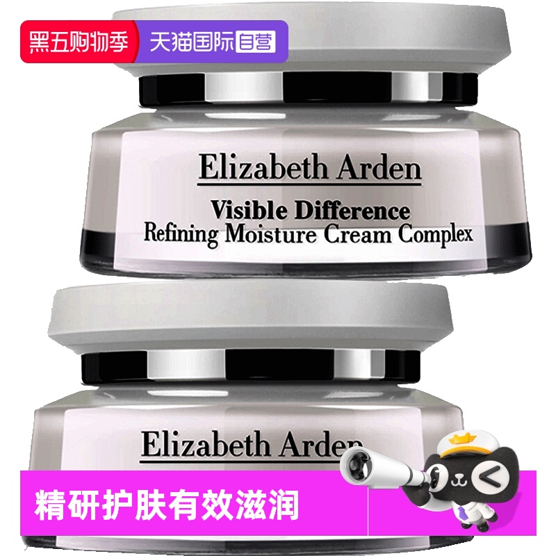 自营雅顿补水保湿滋润紧致