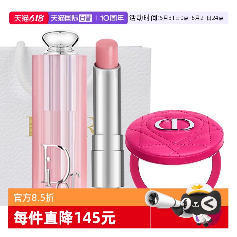 【自营】Dior/迪奥【520母亲节 礼物】魅惑变色润唇膏口红000