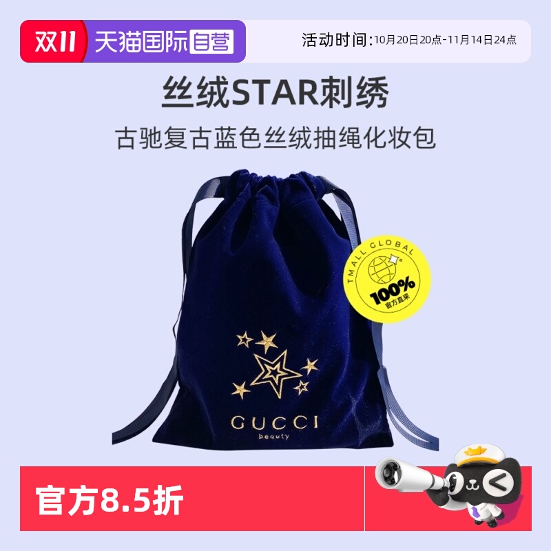 Gucci/古驰丝绒抽绳化妆包