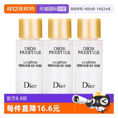 【自营】Dior/迪奥花蜜瑰萃精华水燕窝水10ml*3