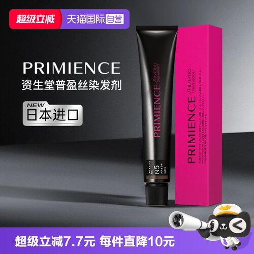 【自营】日本资生堂普盈丝染发膏