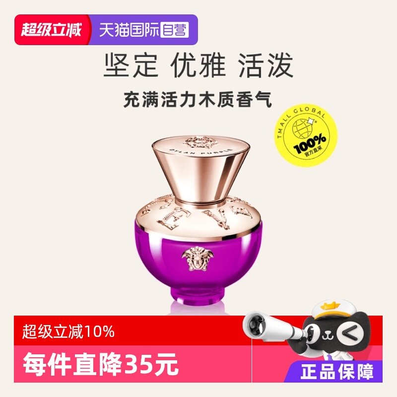 自营花香调女士Versace