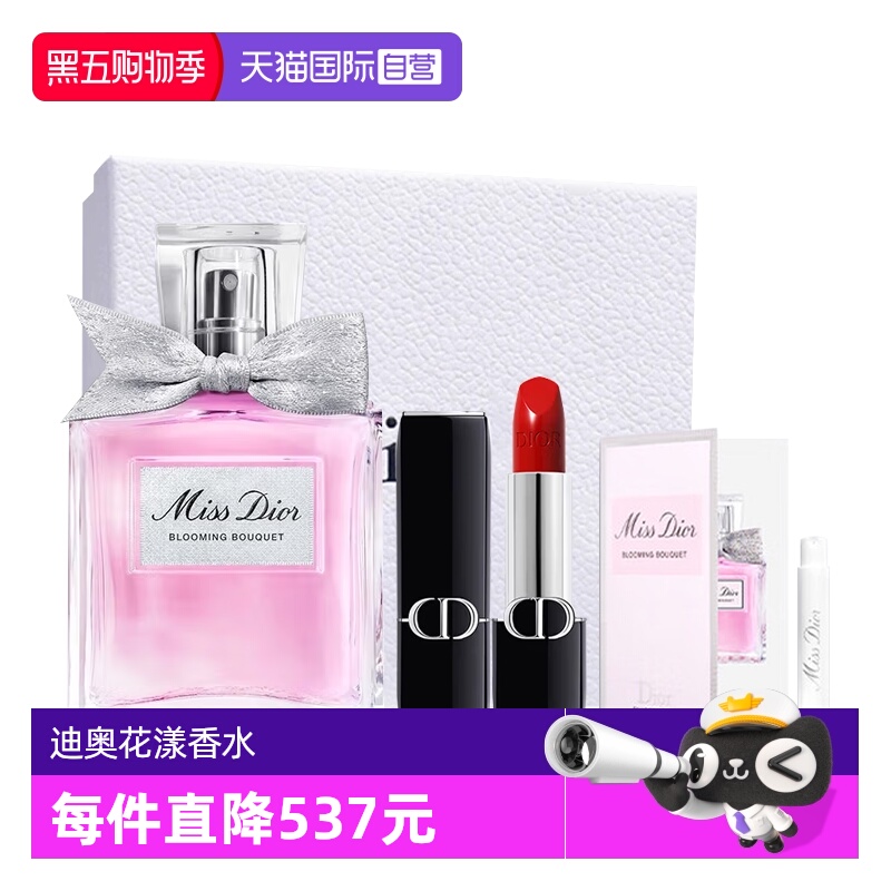 【自营】Dior/迪奥礼盒淡香水口红套装花漾小姐缎光999圣诞送女友