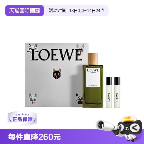 罗意威香水黑色圆舞曲/第7乐章/独奏宣言礼盒