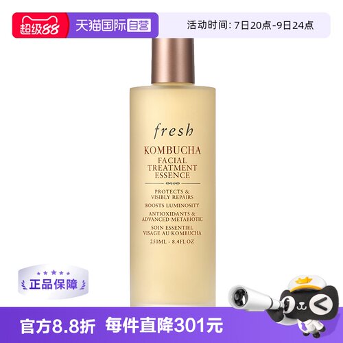 馥蕾诗250ml任何肤质可用滋润精华液