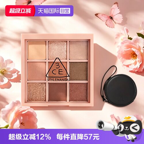 【自营】3CE/三熹玉九色时妆九宫格眼影橘棕盘黄油盘氛围七夕礼物