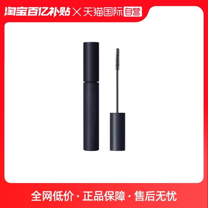 【自营】资生堂艾杜纱睫毛膏6g自然纤长持久立体卷翘01黑色防水