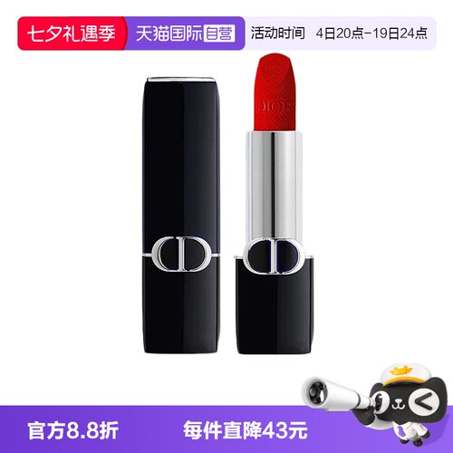 【自营】Dior/迪奥口红烈艳蓝金唇膏1.5g丝绒哑光999易显色