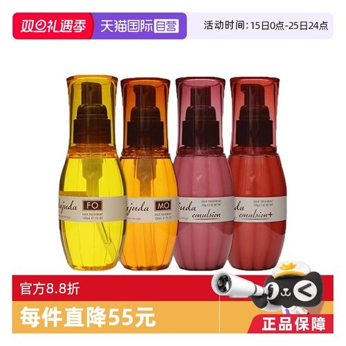 Milbon/玫丽盼修护精华油发乳