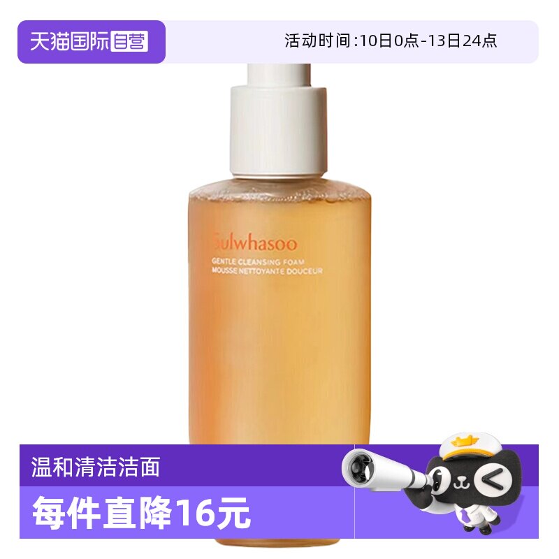 【自营】SULWHASOO/雪花秀顺行柔和泡沫洁面200ml